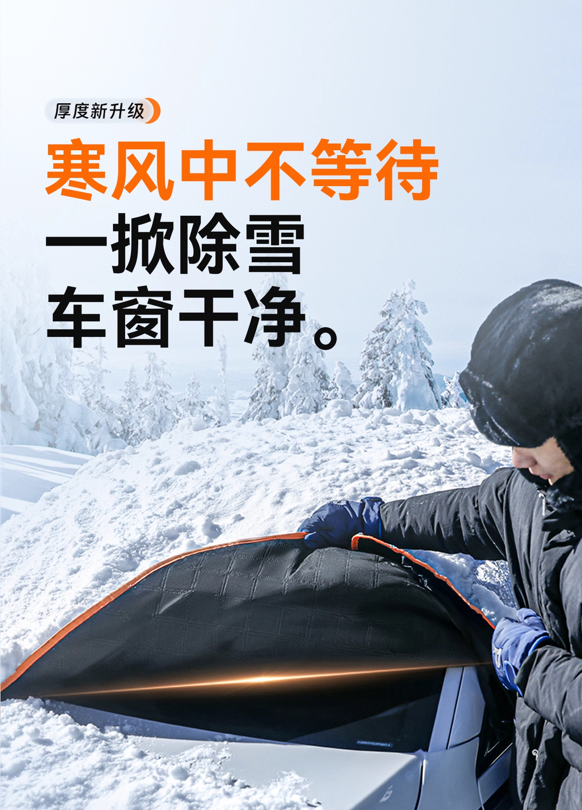 Car Snow Cover, Anti-Frost Cover, Front Windshield, Winter Thickened Snow Cover, Sunshade, Factory Direct Supply Wholesale