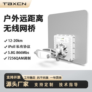 Dlb Mach 5Ac Outdoor Long-Distance Wireless Bridge 20Km High Power 30Dbm Qualcomm Ipoll3 Protocol