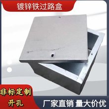 JDG线管接线盒 KBG管钢制过线盒 过路盒 过路接线铁盒100 150 200