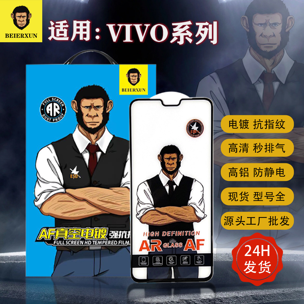 Blue master version suitable for vivoX80 tempered film Y30 full screen iQoo11 anti-fingerprint Neo6 high aluminum glass film