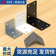 加厚冷轧钢角码L型层板托桌椅固定支撑连接片层板加固角码