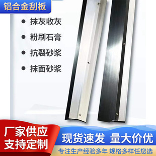 Aluminum Alloy Scraper Plastering Putty Wall Large Area Leveling Polishing Knife Scraper Large White Knife Stainless Steel