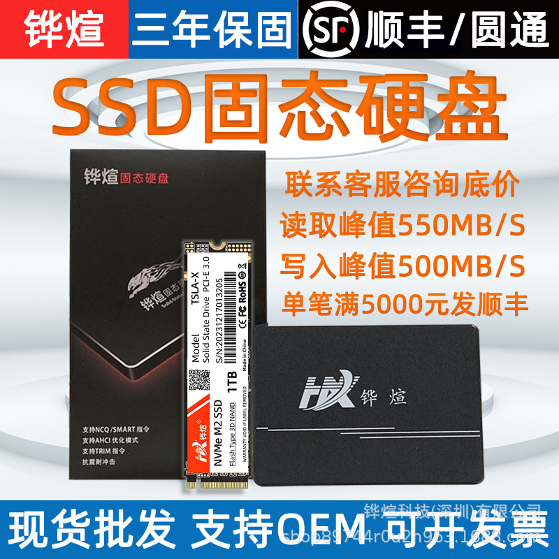 铧煊S800 256G固态硬盘1TB批发台式机128G笔记本m.2 nvme电脑SSD