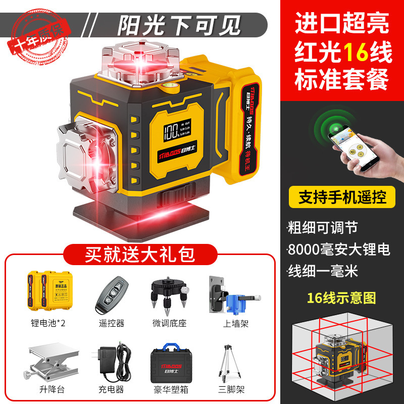 目博士红外线水平仪高精度强光细线激光红光户外自动调平水仪|undefined