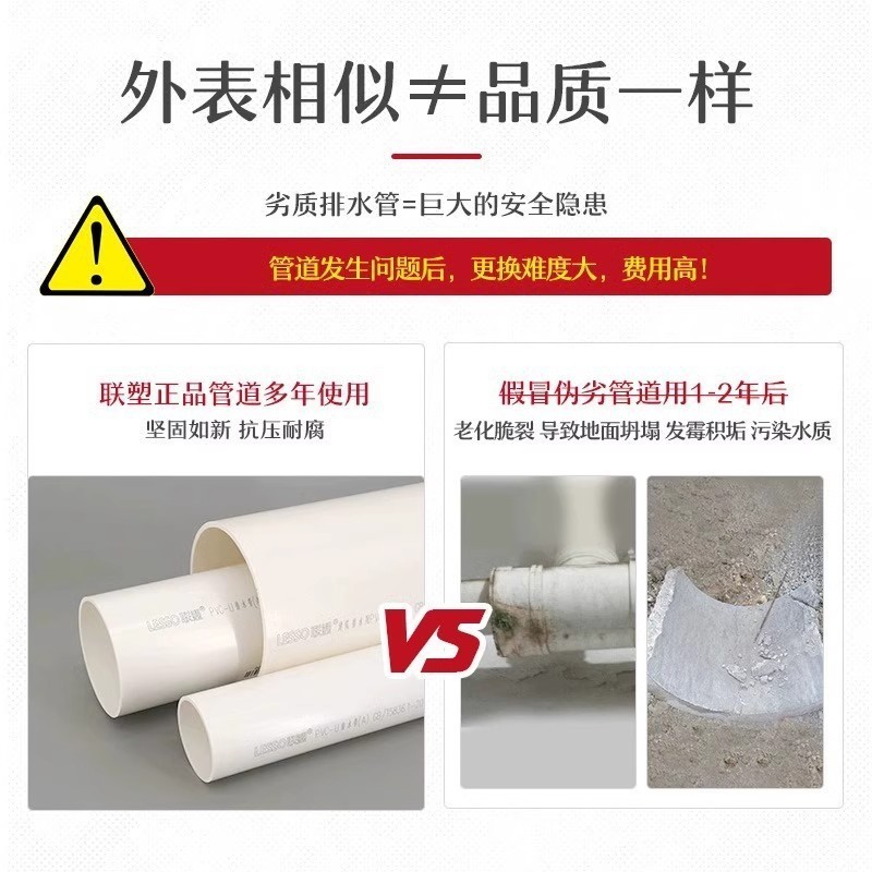 Liansu 同等径三方プラスチック PVC 排水管継手ジョイント排水管継手下水管材 110 50 75|undefined