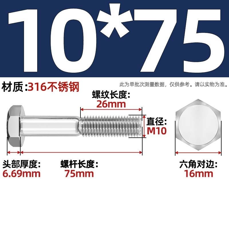 粗杆半牙螺丝316不锈钢外六角螺栓半螺纹半扣螺钉螺杆M6M8M10-M30|undefined