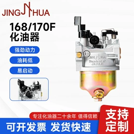 发电机零部件;化油器;摩托车化油器