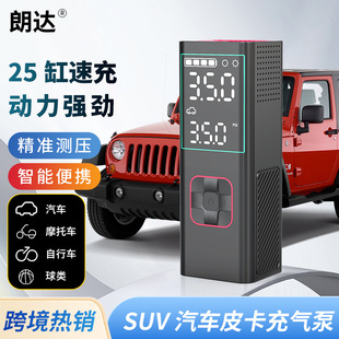 Cross-Border Car Air Pump Smart 25-Cylinder Tire Pump Suv Car Pickup Truck Electric Vehicle Air Pump