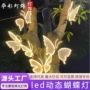 动态公园景区户外装饰灯