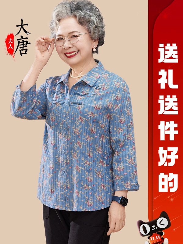 中老年人纯棉衬衫奶奶秋装碎花中袖妈妈全棉衬衣老太太舒适衣服|undefined
