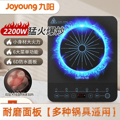 Joyoung 電磁調理器 C22S-N4170 家庭用 2200W バッテリーストーブ フォンストーブ 4H タイミング 10段階火力 スタンドアロン