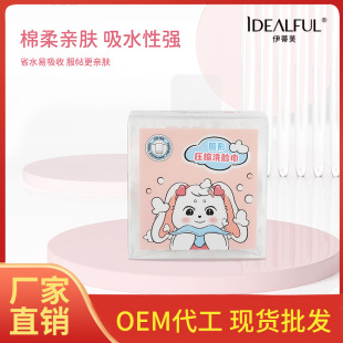 Itiff Thickeneded Ef Pattern Round Compressed Towel 8 Pieces Individually Packaged Flexible Cleansing and Beauty Towel