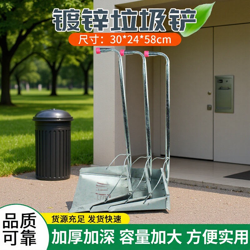 Wholesale sanitation iron sheet galvanized plate dustpan commercial thickened dry and wet dual-purpose dustpan iron dustpan garbage bucket garbage shovel
