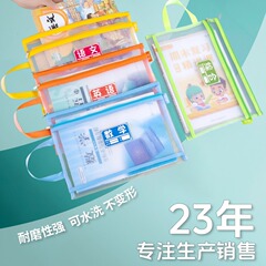 科目分類書類袋透明網糸チャック式大容量小学生a 4試巻教科書収納袋卸売り