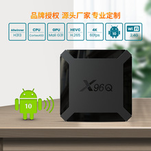 定制X96Q 定制网络机顶盒LOGO 4K高清 H313安卓10 外贸电视盒TV