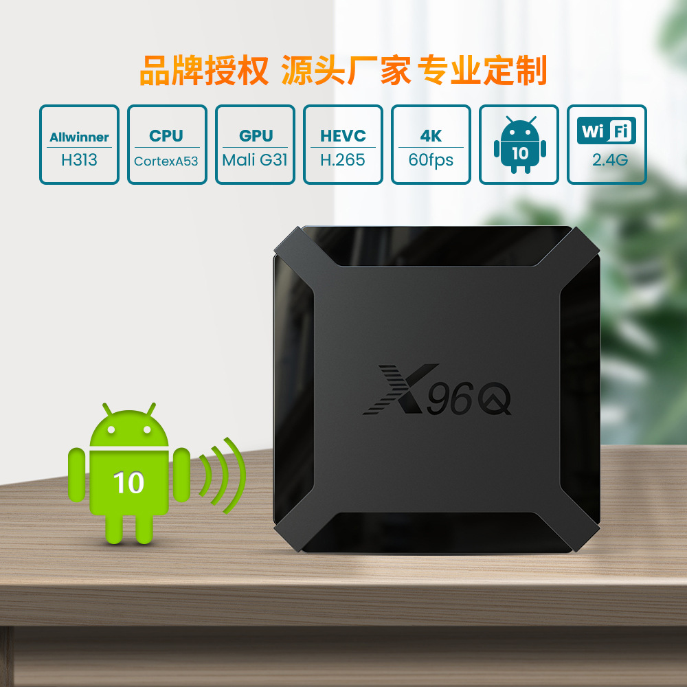 X96Q现货批发安卓10全志h313外贸tv box网络播放器电视机顶盒子详情2