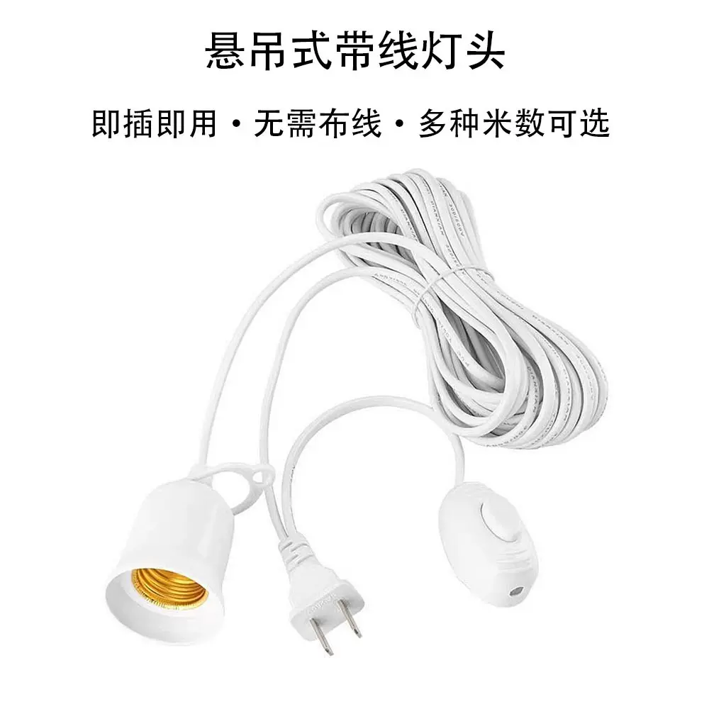 铜线e27螺口灯头独立开关带线灯头 延长线灯头悬吊式带线灯头灯座