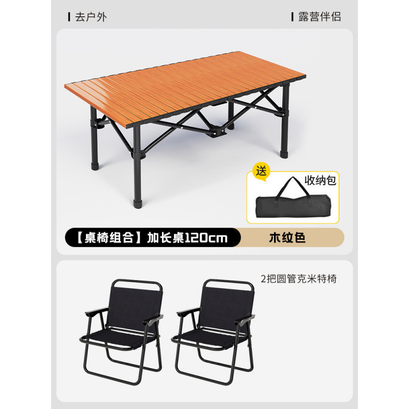 折叠桌便携式户外露营桌椅组合野餐桌蛋卷桌烧烤桌夜市用摆摊桌子|undefined