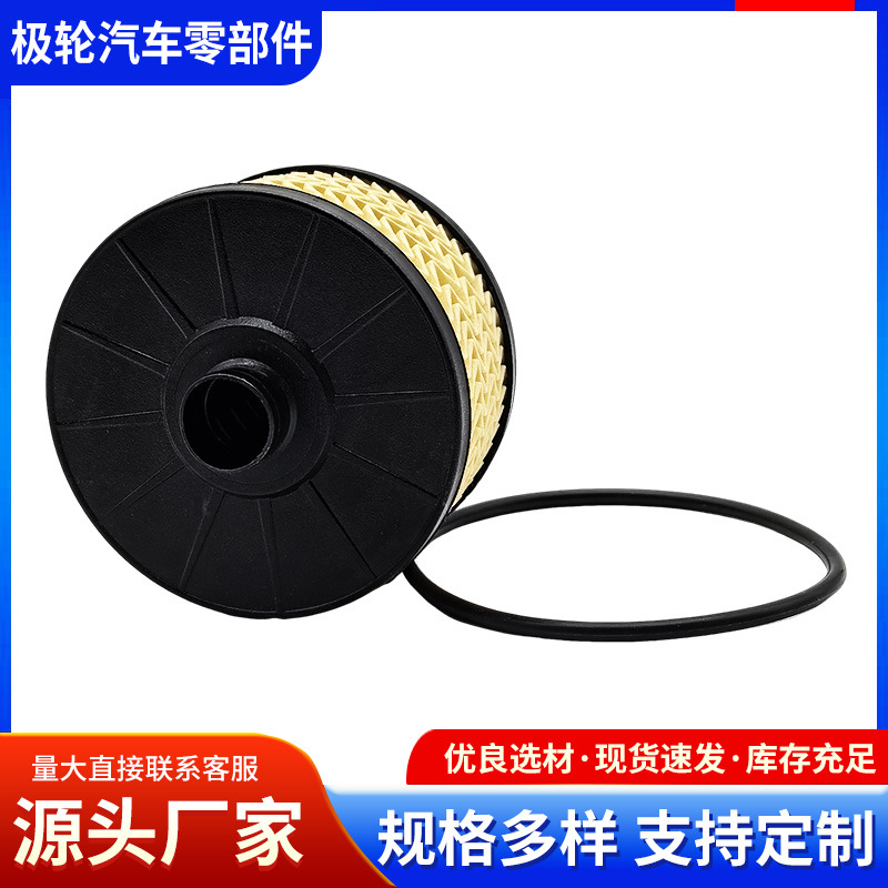 Suitable for Nissan Renault Oil Filter Element 15208-00Q1E 15209-5084R -00Q0F Filter