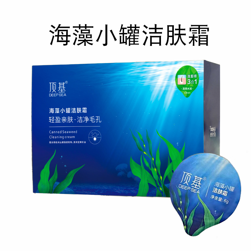 Beauty Salon Use Seaweed Small Jar Cleansing Cream to Nourish Skin Tone, Remove Makeup, and Clean Pores - Facial Cleansing Kit