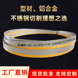 M42双金属带锯条3505金属钢筋铝合金切割锯条批发4115不锈钢锯条