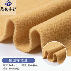 库存推荐 单双面超细摇粒绒双刷单摇针织绒布 双刷双摇冲锋衣面料