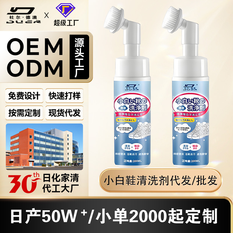White Shoe Cleaner, Decontamination, Whitening, Yellowing, Dry Cleaning, White Sneaker Foam Brush, Shoe Cleaner, Shoe Cleaning and Shoe Polishing