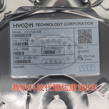 HY2120-CB台湾紘康2串锂电池保护IC筋膜枪保护板芯片