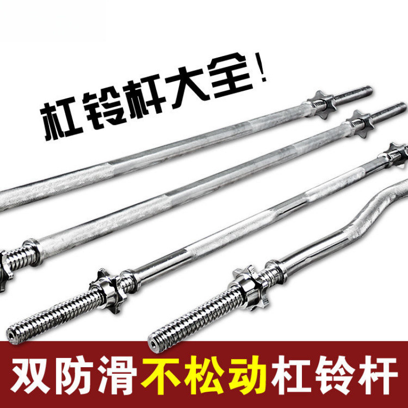 Barbell Straight Bar 1.5 Household Curved Bar 1.38m M2.2 Austrian Bar Weightlifting Fitness Equipment 2.5cm Dumbbell Piece