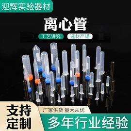 试管、滴管;其他实验室品;实验室耗材