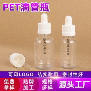 Customized Pet Dropper Bottle, Brown Essential Oil Bottle, High-End Vertical Pattern Ring Dropper, Leak-Proof Cosmetics Bottle, Portable