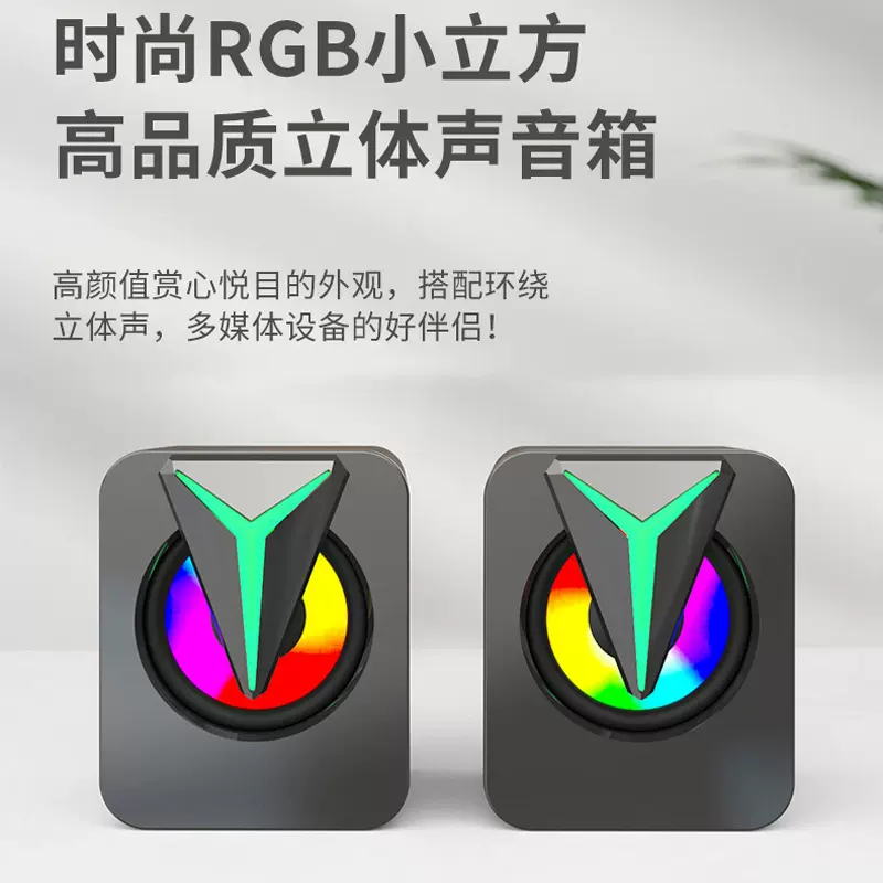 台式电脑音箱多媒体usb有线家用电视桌面游戏笔记本重低音炮音响