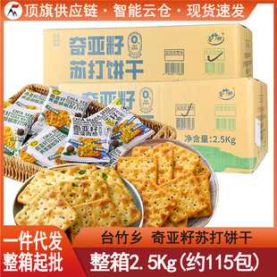 5������̨���l�恆�����[�K���2.5Kgɢ�b�w��������ζ������ʳ