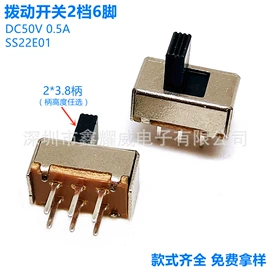 拨动开关;音视频插座;轻触开关