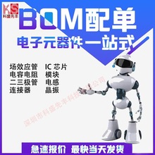 ���Ԫ���� �����·IC оƬ��Ƭ�CMOS�ܶ����O�� һվʽBOM���