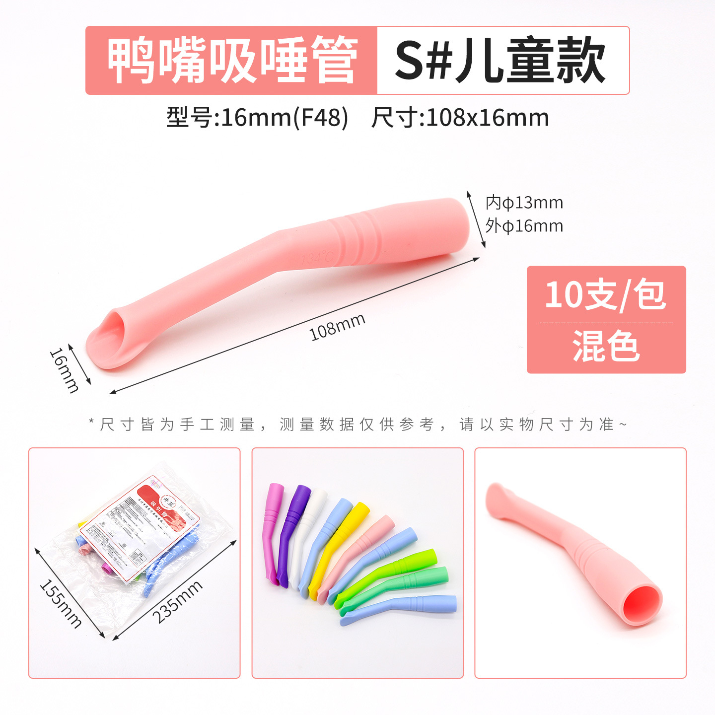 Tubo de aspiración dental, tubo de aspiración de boca de pato azul, tubo de aspiración de boca plana, tubo de aspiración de boca para adultos, 10 piezas