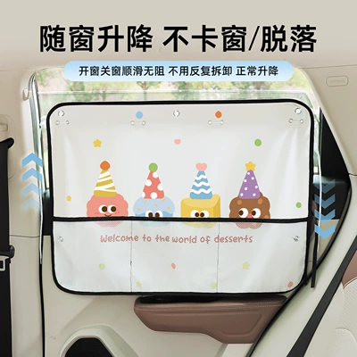 Car curtains, Curtain with Suction Cup, Cartoon
