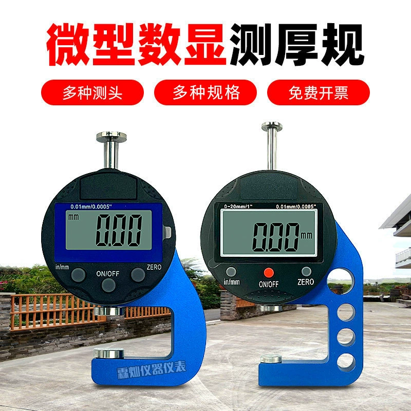 Цифровой толщиномер, микрометр, высокоточный мини-толщиномер, толщина стенки, бумажная пленка, медный провод, штангенциркуль