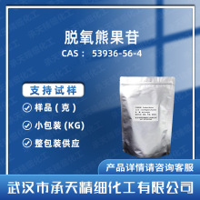 Óܹ  53936-56-4 Óܹ߰  蹩 r