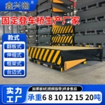 爬坡固定登车桥调节板叉车装货柜平台过车桥装卸车神器装卸货