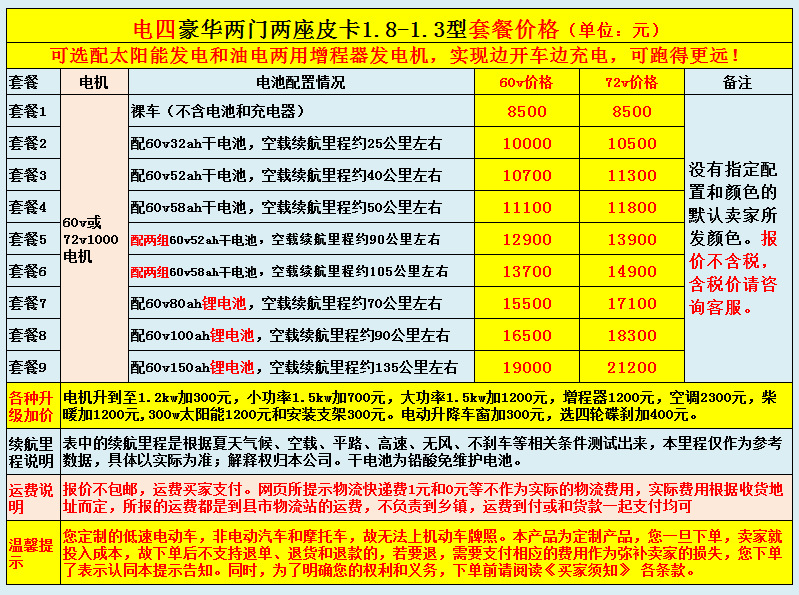 380价格8500 (2).png