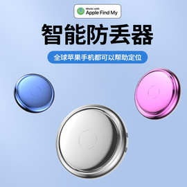 新款Tag钥匙防丢智能手机防丢失报警器双向寻找器迷你定位防丢器