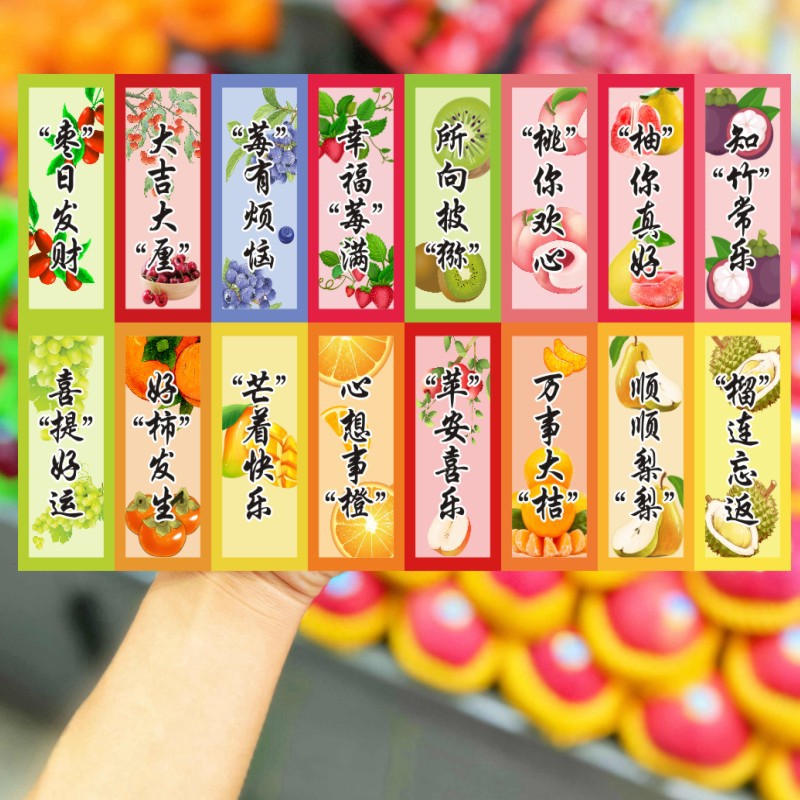 ins风可爱水果谐音贴纸有趣搞怪个性创意防水不干胶贴纸