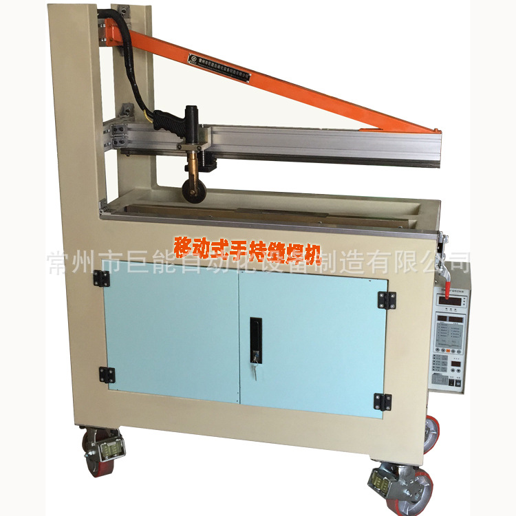 【常州巨能】设计制造移动式手持缝焊机缝焊灵活方便