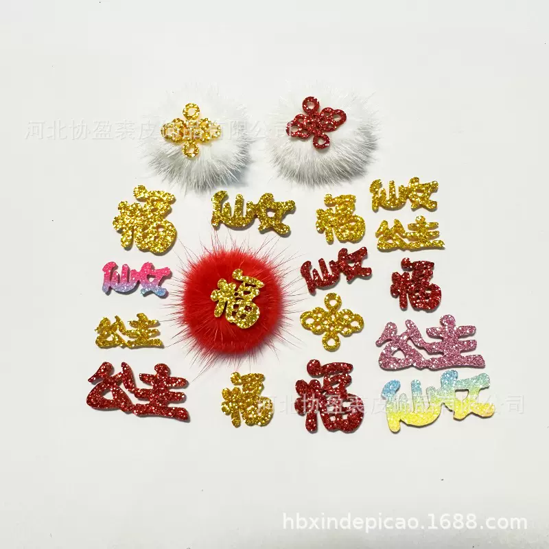 手工DIY饰品配件金粉福字节日装饰儿童发夹发饰材料饰品贴片现货