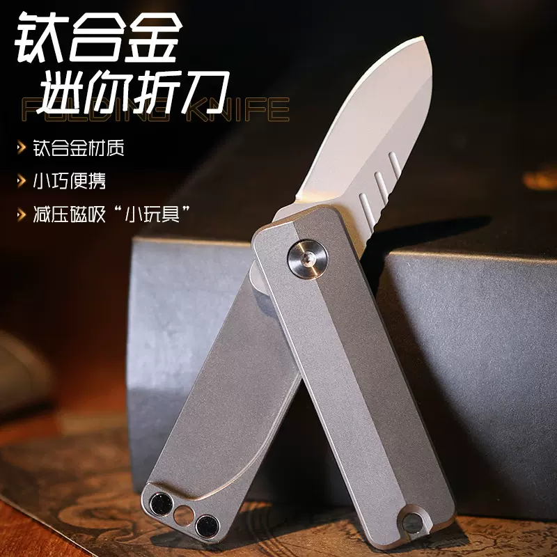 钛合金迷你折刀拆快递小刀减压小甩把玩户外随身开箱工具edc