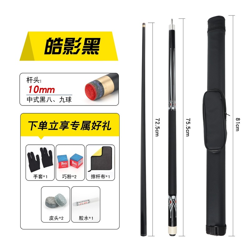 台球杆中式黑八美式九球专用1/2分体式桌球杆10/12mm木质工厂批发|undefined