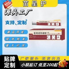 Gukang 冷湿布ジェル加工首、肩、腰、脚、膝関節塗布クリーム OEM OEM カスタムマッサージクリーム