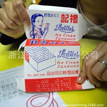 雪糕包装纸盒定制厂家可按尺寸要求大批量彩色印刷白卡纸折叠彩盒