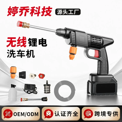 Household Car Wash Gun, High-Pressure Electric Car Wash Machine, Flower Watering Gun, Car Washer, Booster Lithium Battery, Wireless Car Washer, Wholesale